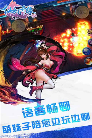 仙凡奇缘手游直装版图1