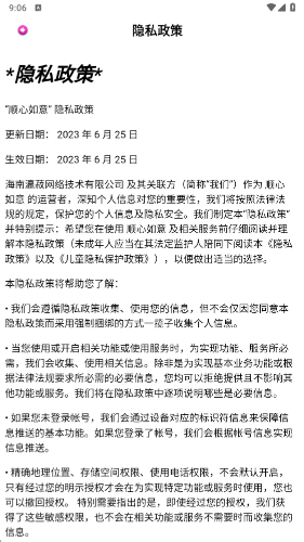 顺心如意红包版(2)