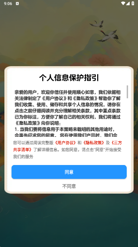 顺心如意红包版(3)