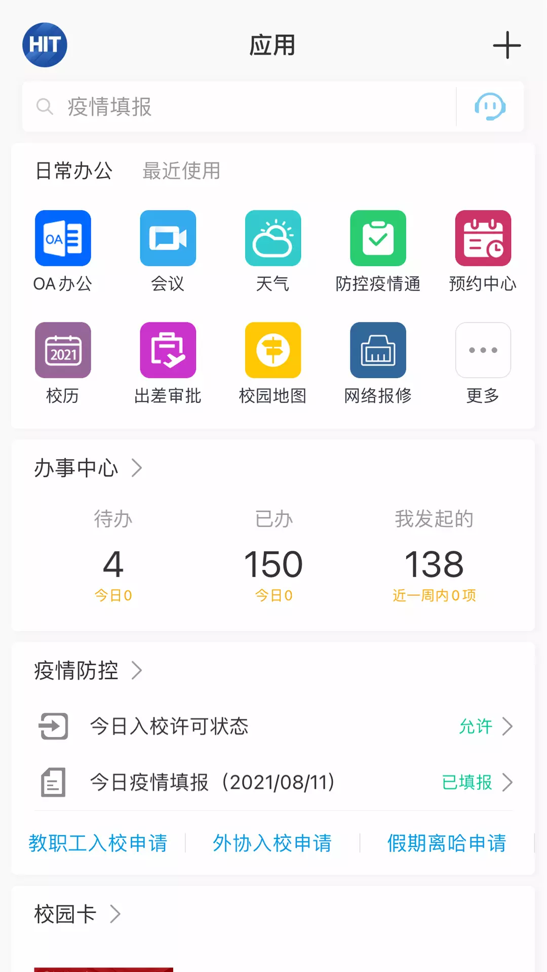 哈工大(1)