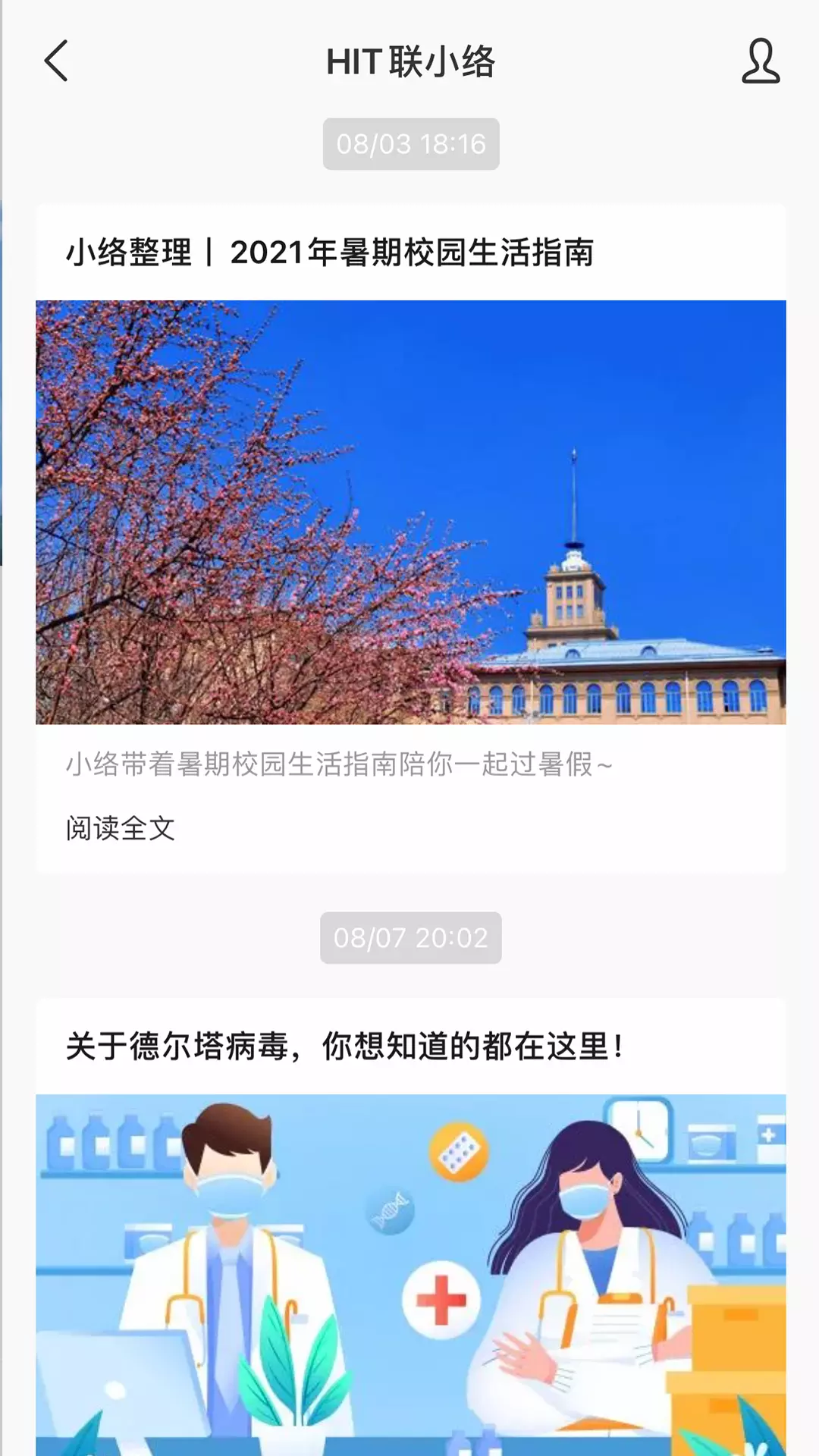 哈工大(3)