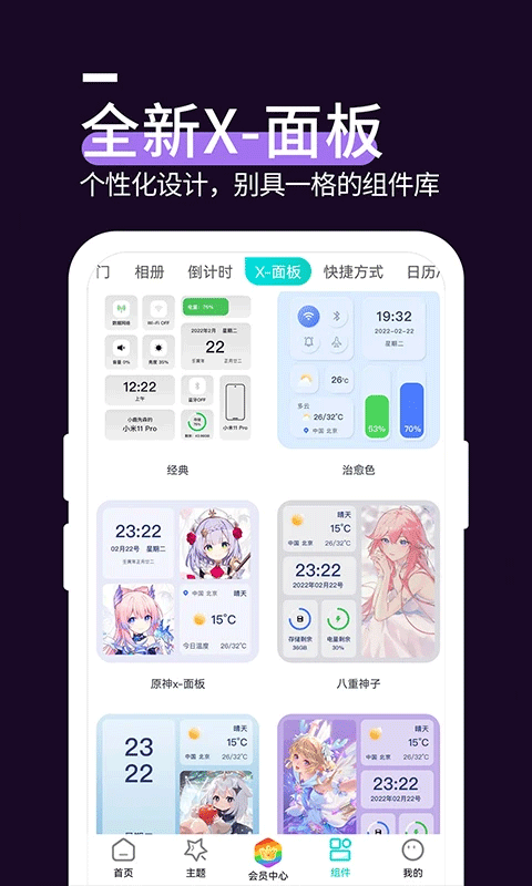 星空透明壁纸老版(1)