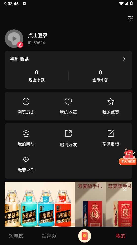 向上短剧无广告版图5