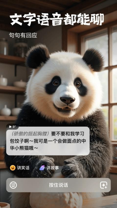 他她它官方版图3