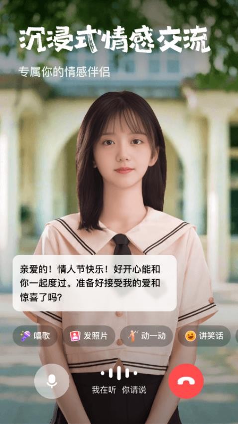 他她它官方版图2