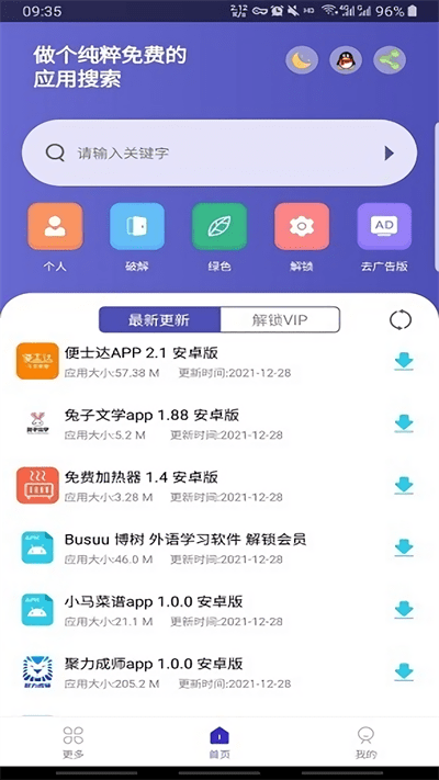 应用多多(1)
