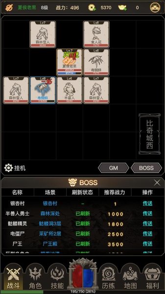 大罗幻境传奇之旅图1