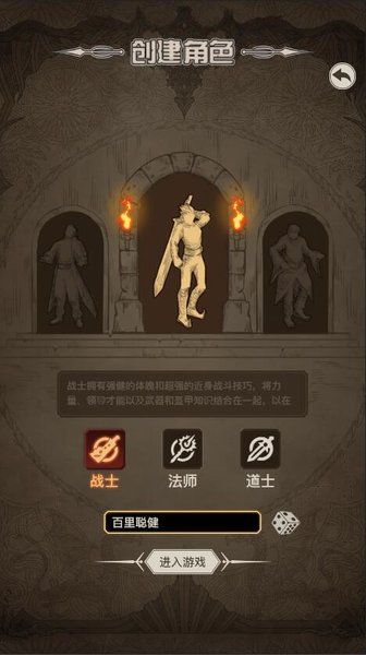 大罗幻境传奇之旅图2
