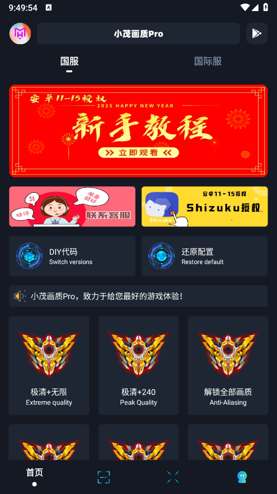 小茂画质pro1