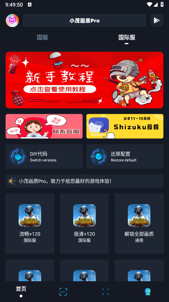 小茂画质pro2