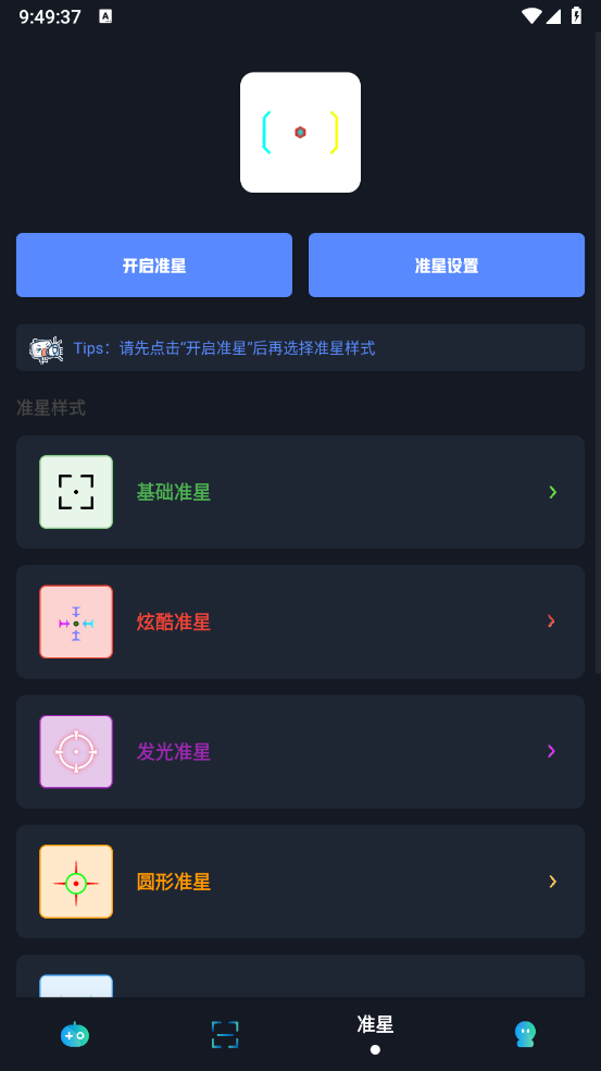 小茂画质pro4