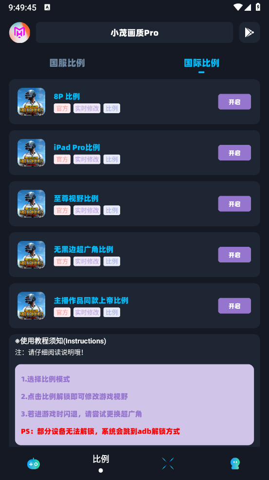 小茂画质pro3