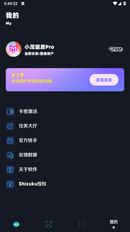 小茂画质pro5