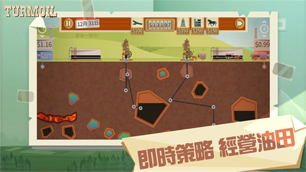 turmoil中文版(2)