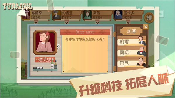 turmoil中文版(3)
