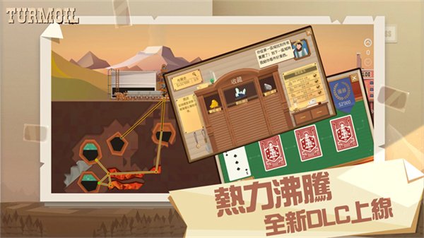 turmoil中文版(5)