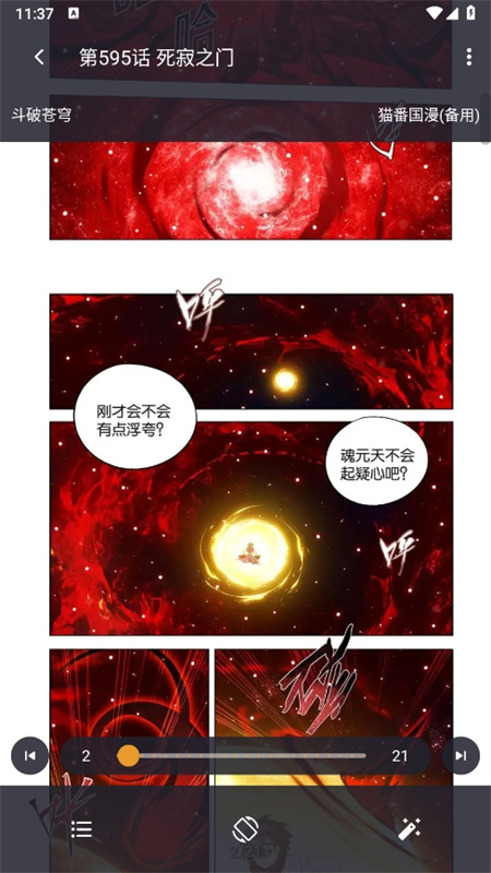 猫番阅读追书(1)