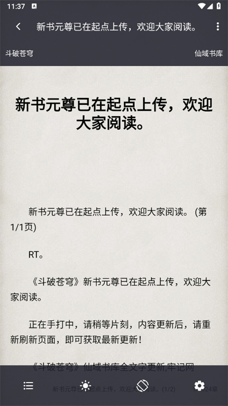 猫番阅读追书(2)