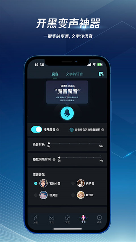 腾讯加速器正版图1