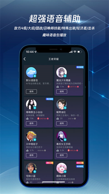 腾讯加速器正版图2