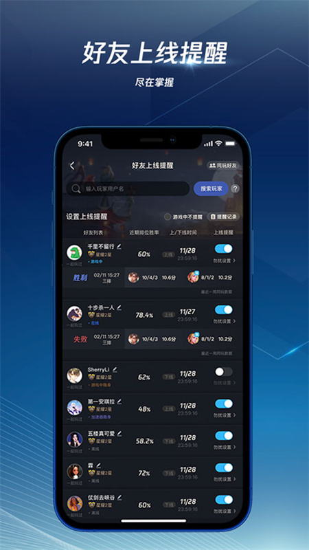 腾讯加速器正版图4