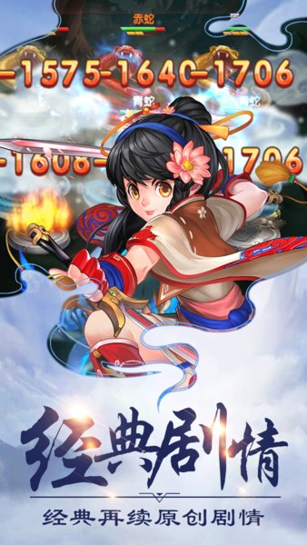 洪荒神话安卓版图1