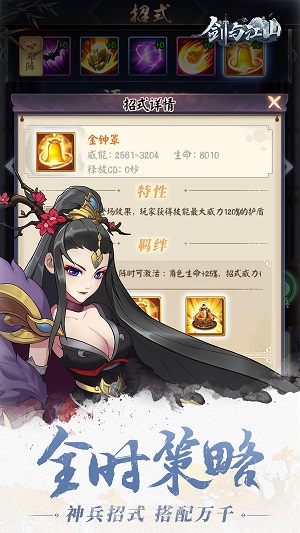 洪荒神话安卓版图3