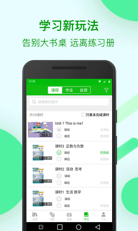 苏州线上教育安卓直装版图1