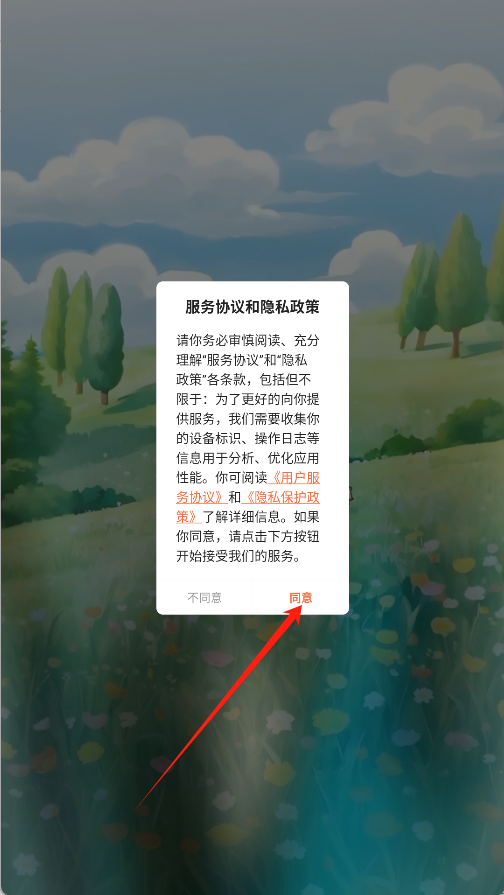 小土豆漫画手机免费版图1
