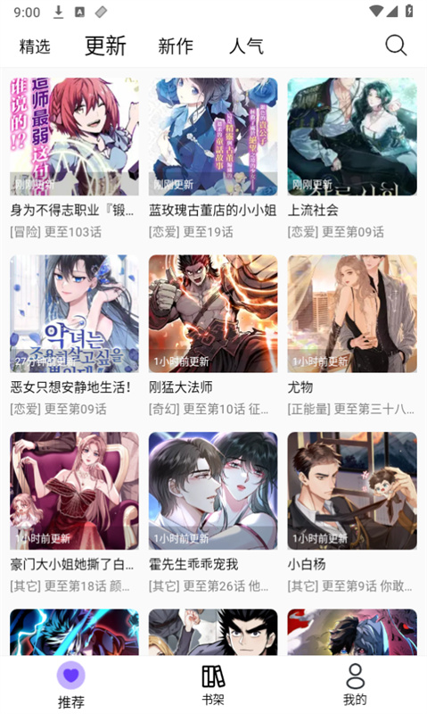 漫趣漫画库(3)