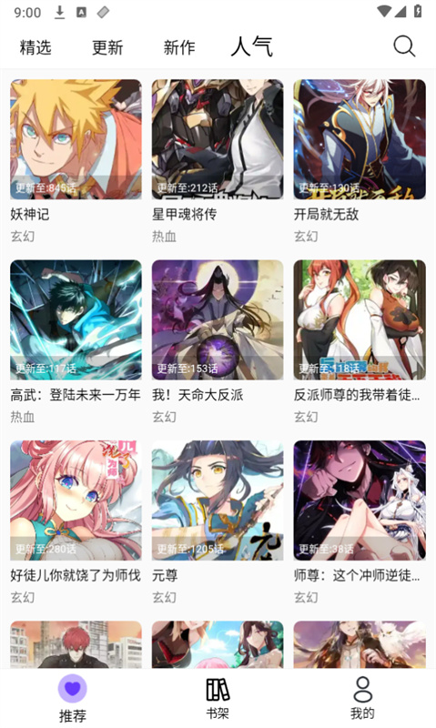 漫趣漫画库(4)