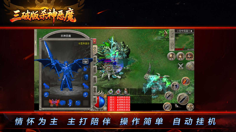 三破版图3