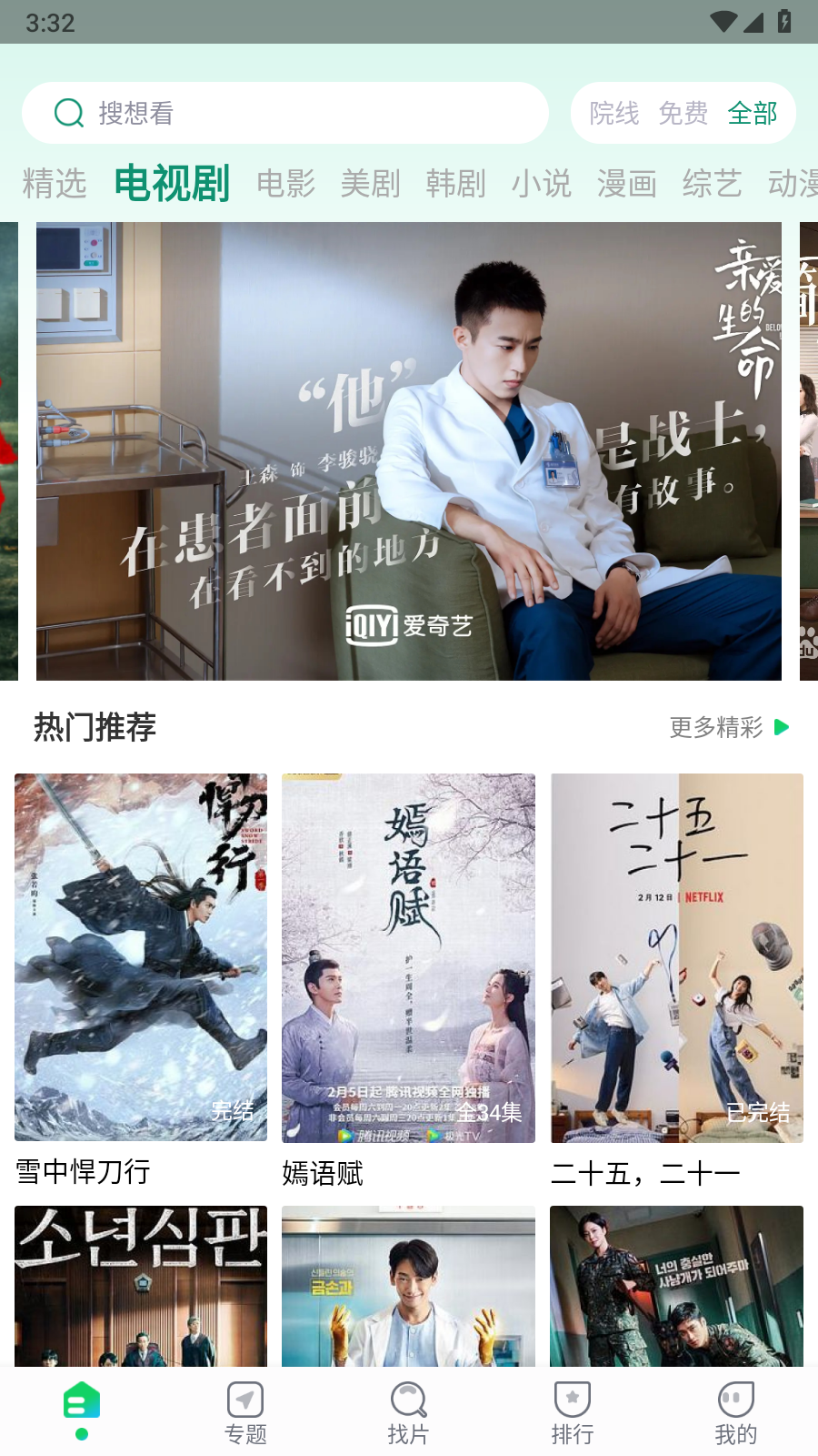 优选视频正版图1
