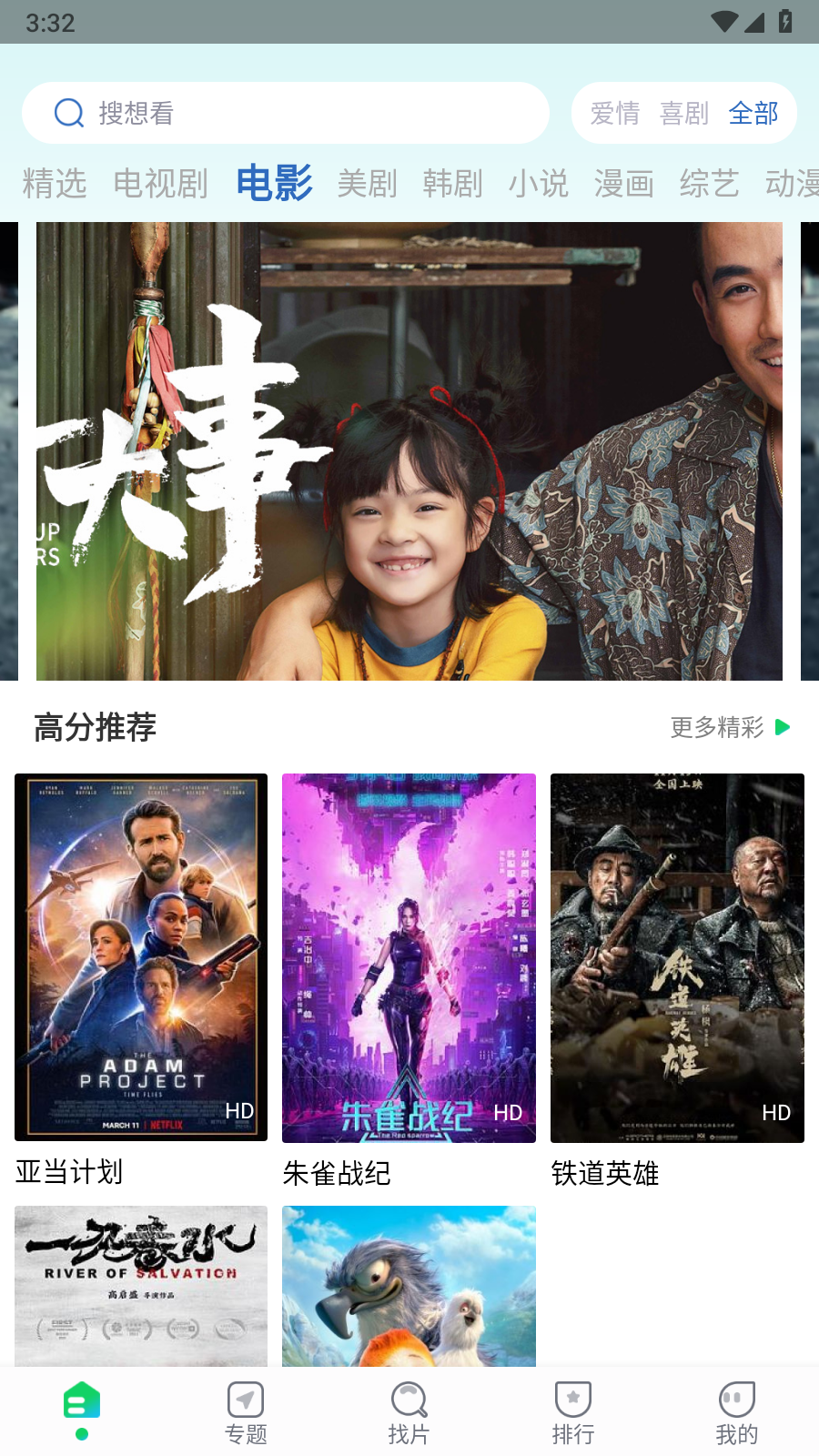 优选视频正版图2