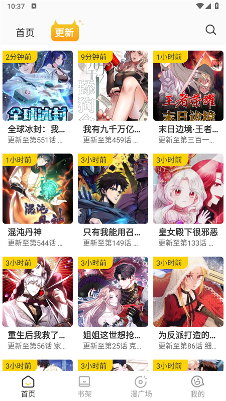 小黑猫漫画正版图4