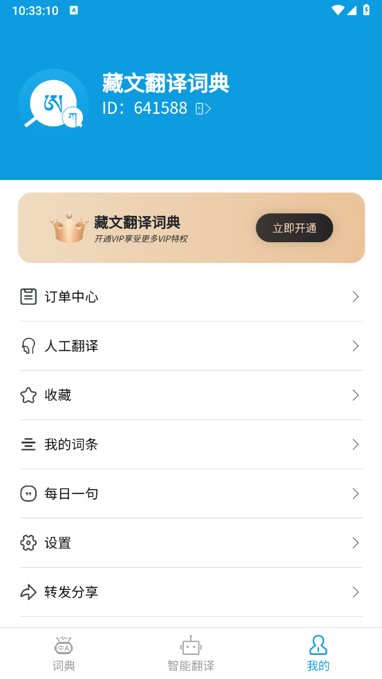 藏文翻译词典图5