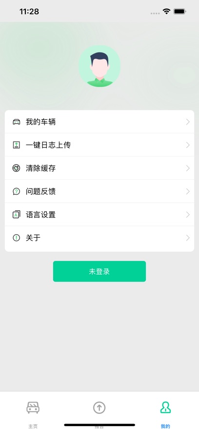 车必治安卓版图1
