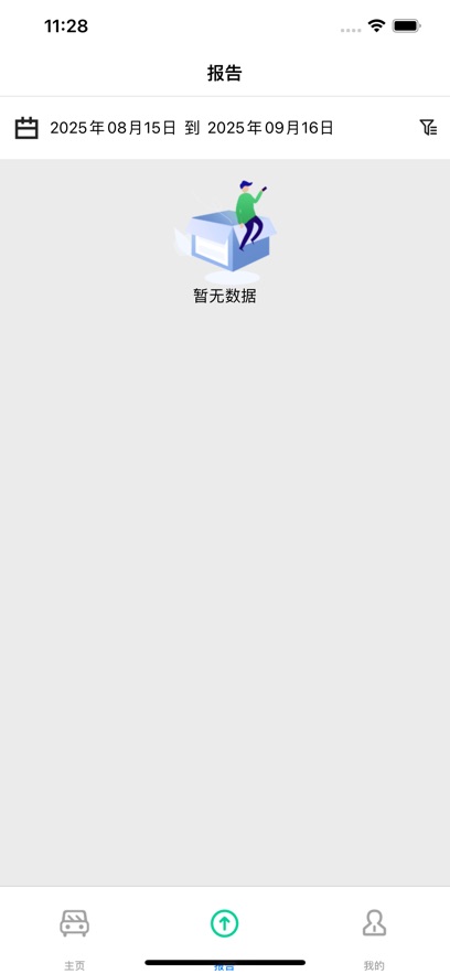 车必治安卓版图2