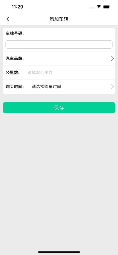 车必治安卓版图4