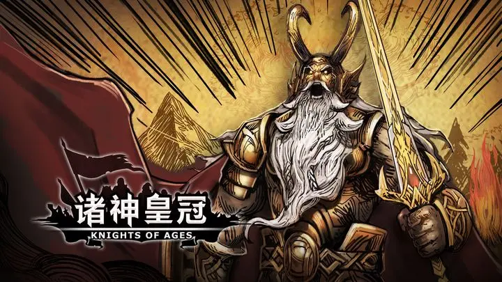 诸神皇冠狂战职业核心优势深度剖析