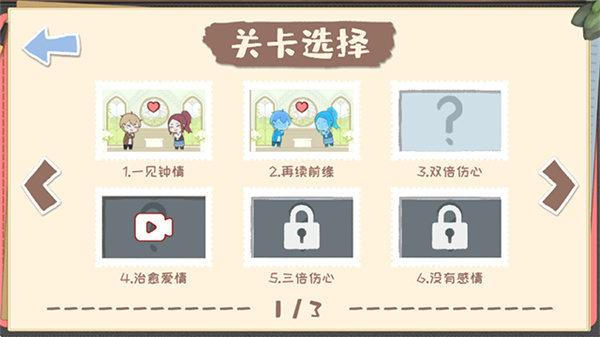 脱单之王手机版(2)