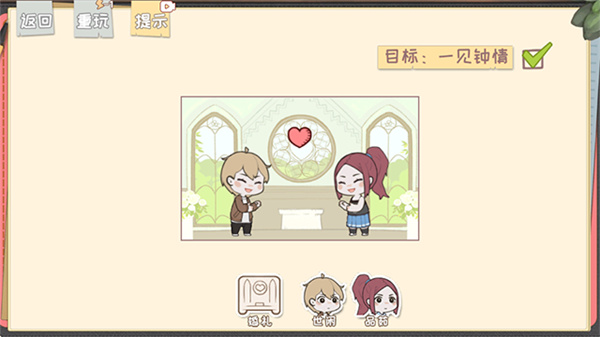脱单之王手机版(3)