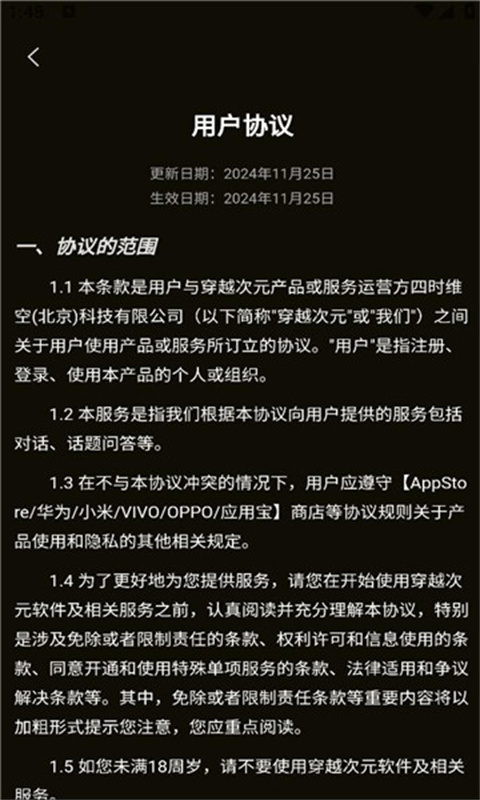 穿越次元图3