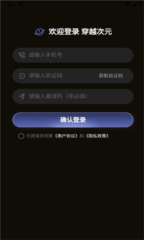穿越次元图4