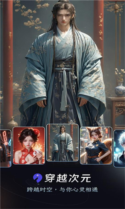 穿越次元图5