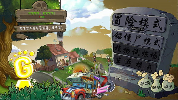 植物大战僵尸lz重制版(1)