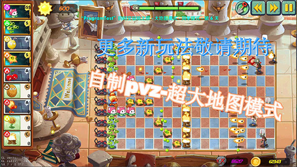 植物大战僵尸lz重制版(4)