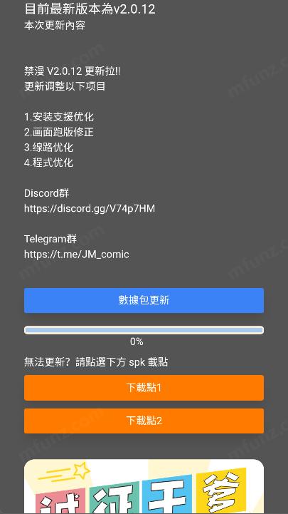jinmanmic2最新免费版图1