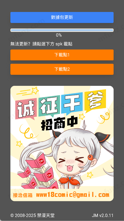 jinmanmic2最新免费版图2