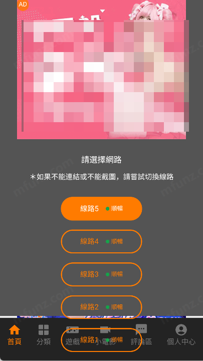 jinmanmic2最新免费版图3